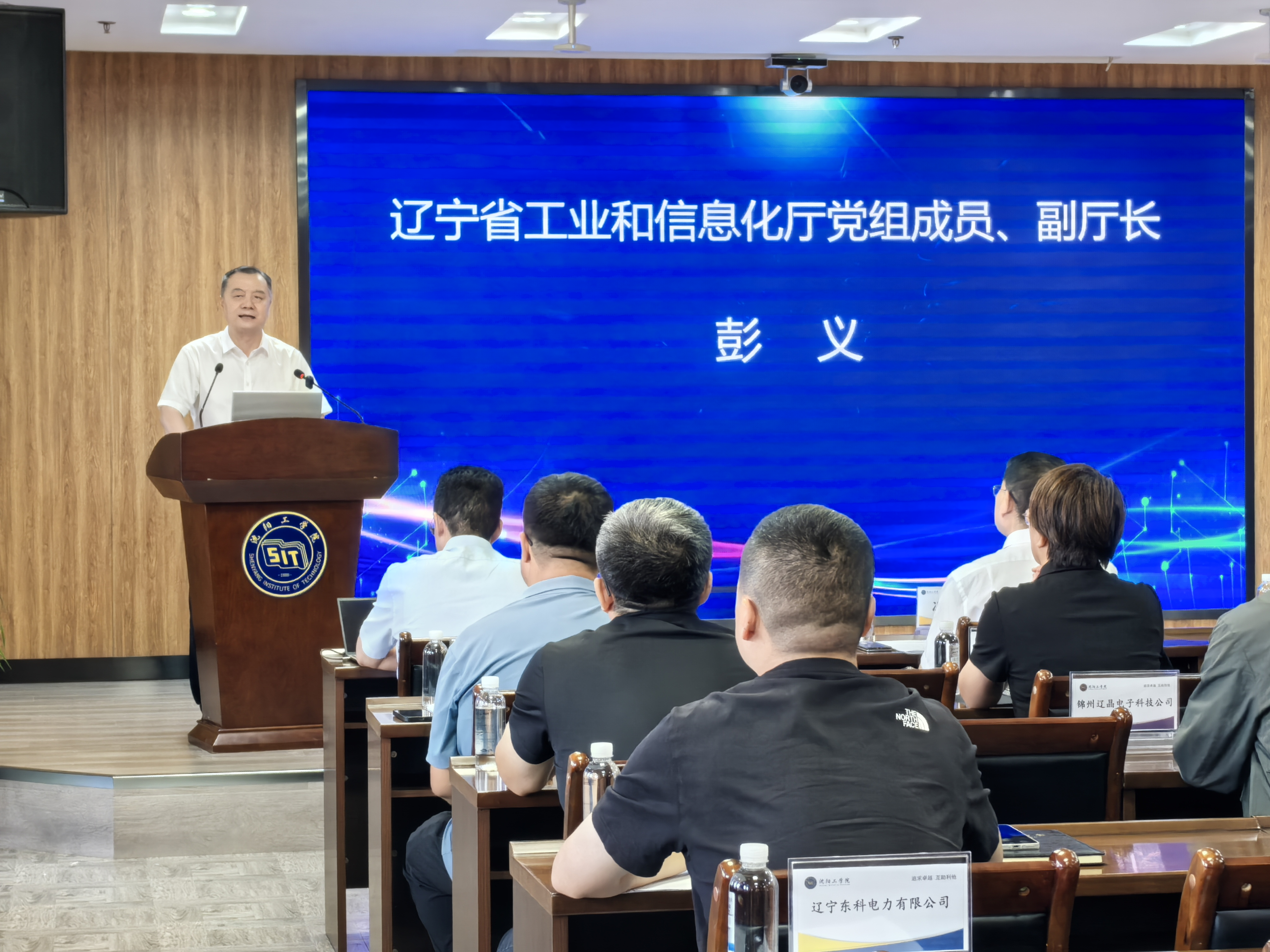 辽宁省工业和信息化厅举办首批专精特新企业