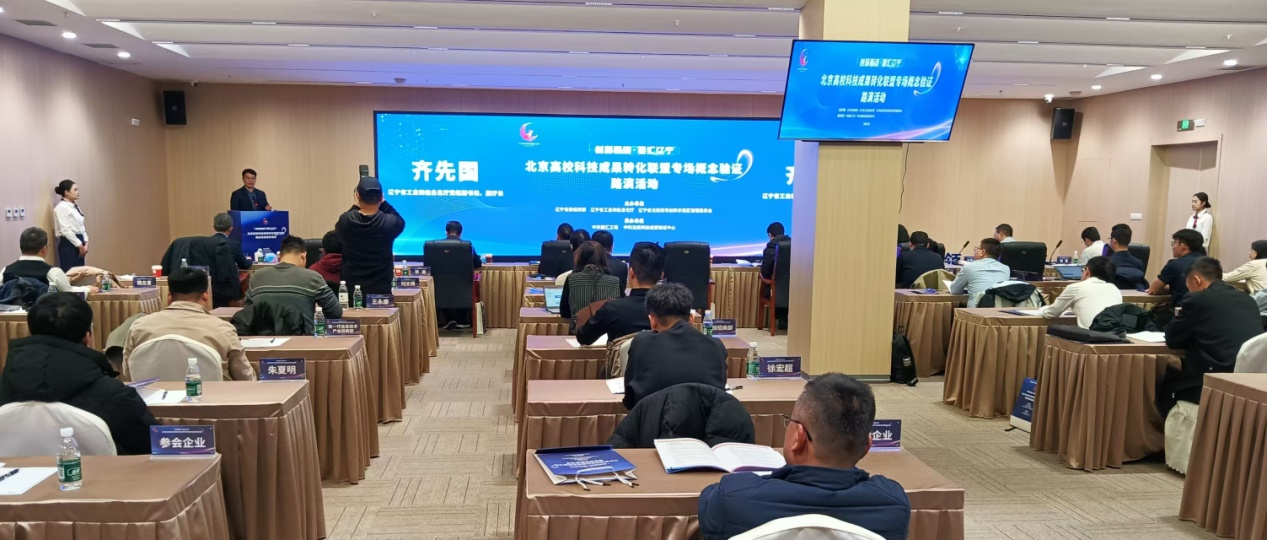 省工业和信息化厅举办“创新驱动 智慧辽宁”